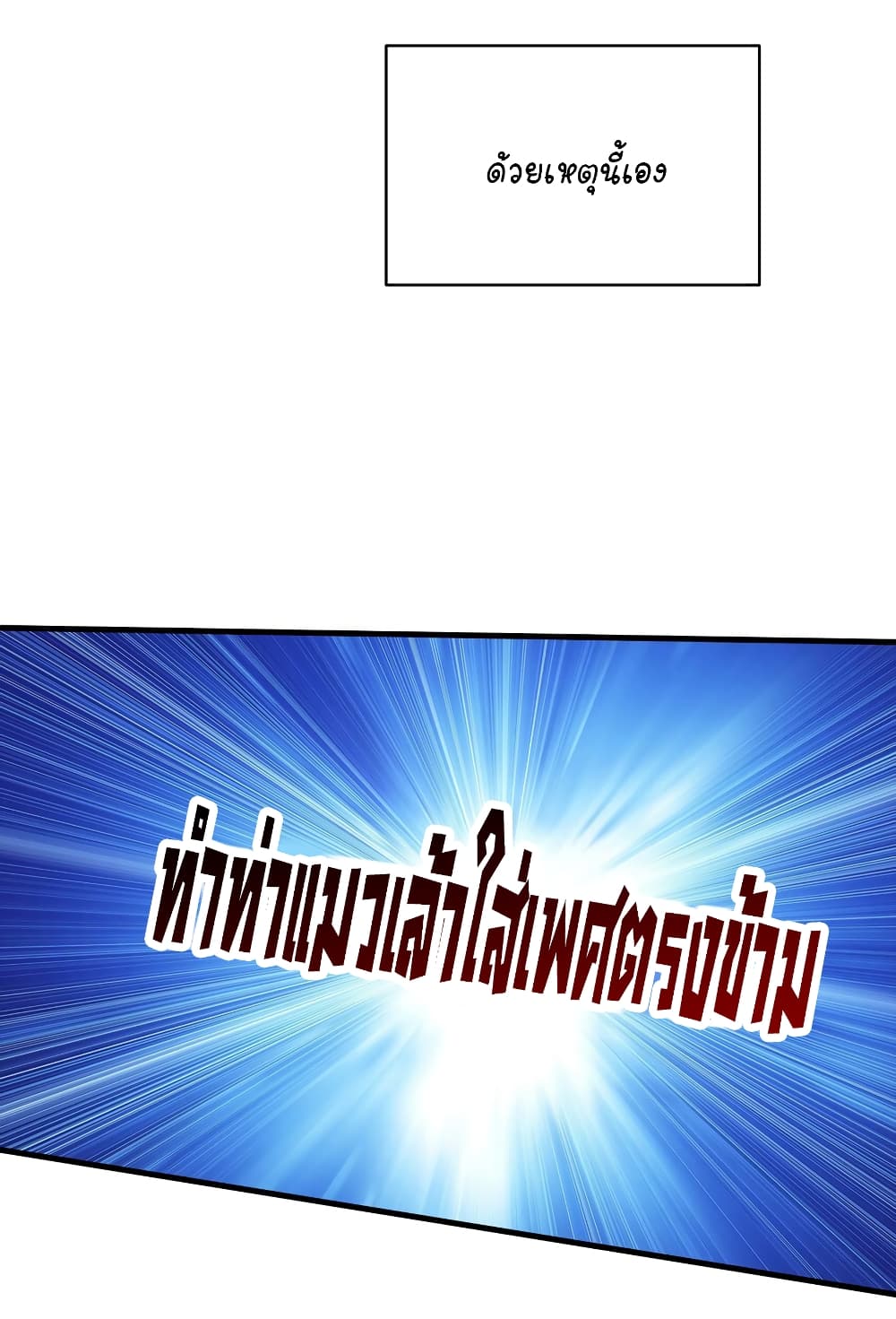 Fake Girlfriend My Fault ตอนที่ 65 (40)